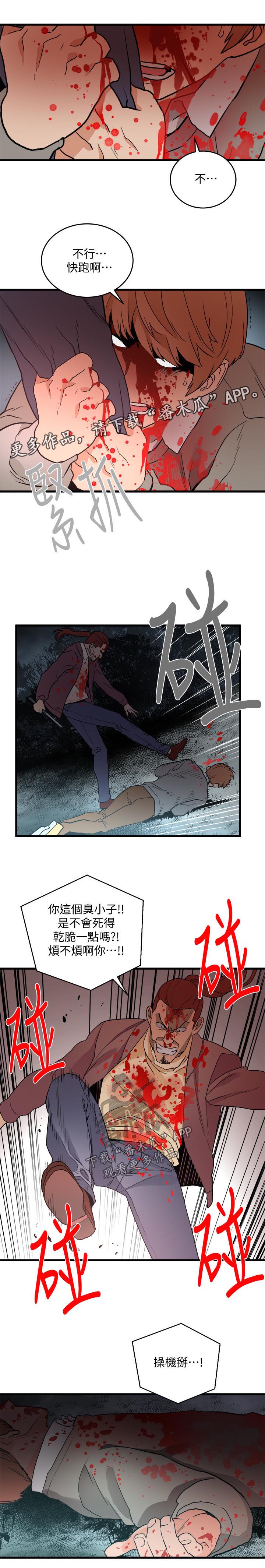 《借刀制敌》漫画最新章节第55章：杀人免费下拉式在线观看章节第【2】张图片