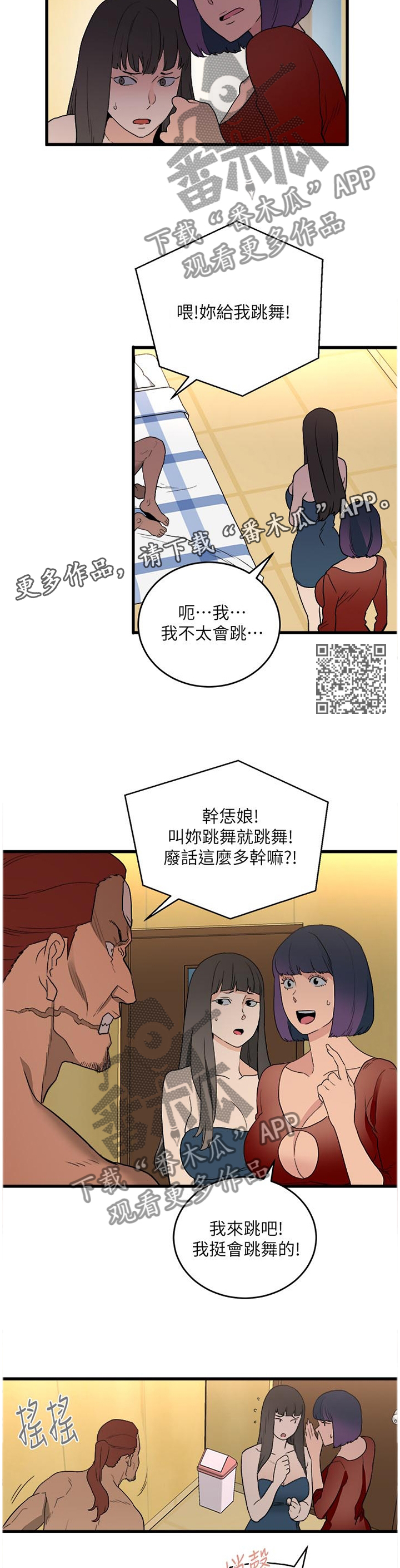 《借刀制敌》漫画最新章节第56章：配合一下免费下拉式在线观看章节第【6】张图片