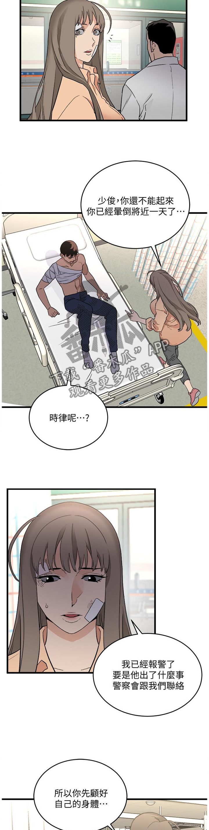 《借刀制敌》漫画最新章节第56章：配合一下免费下拉式在线观看章节第【2】张图片