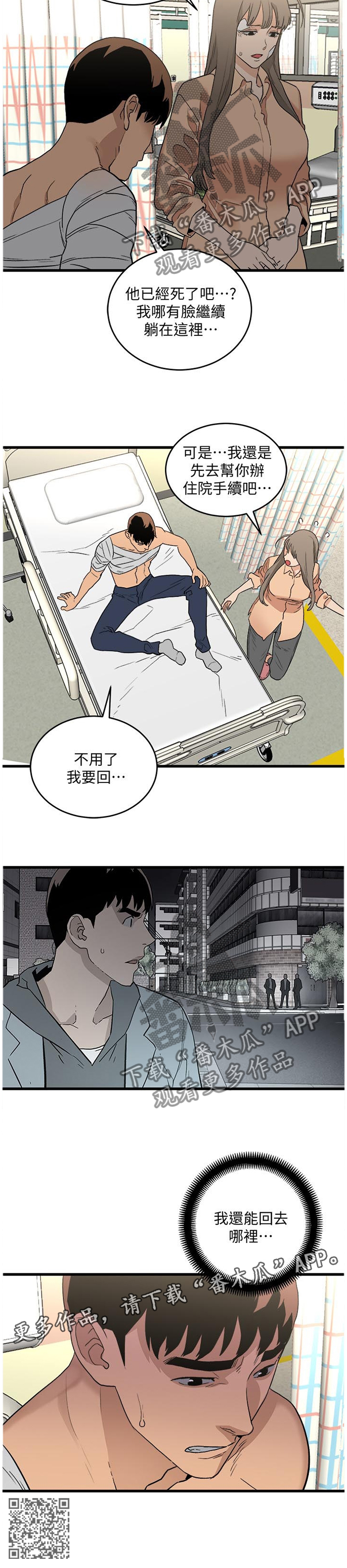 《借刀制敌》漫画最新章节第56章：配合一下免费下拉式在线观看章节第【1】张图片