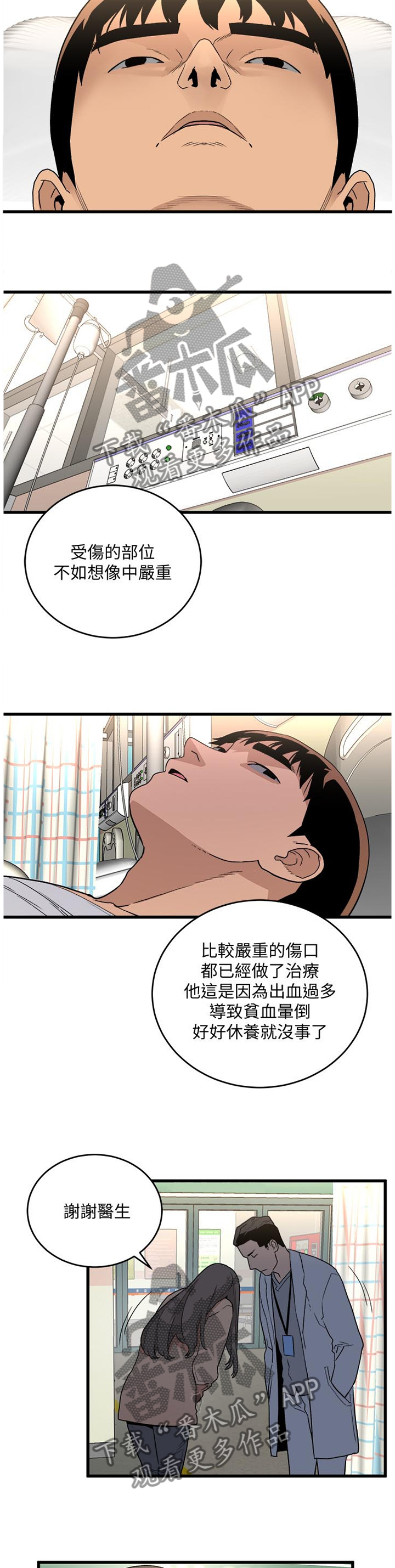 《借刀制敌》漫画最新章节第56章：配合一下免费下拉式在线观看章节第【3】张图片