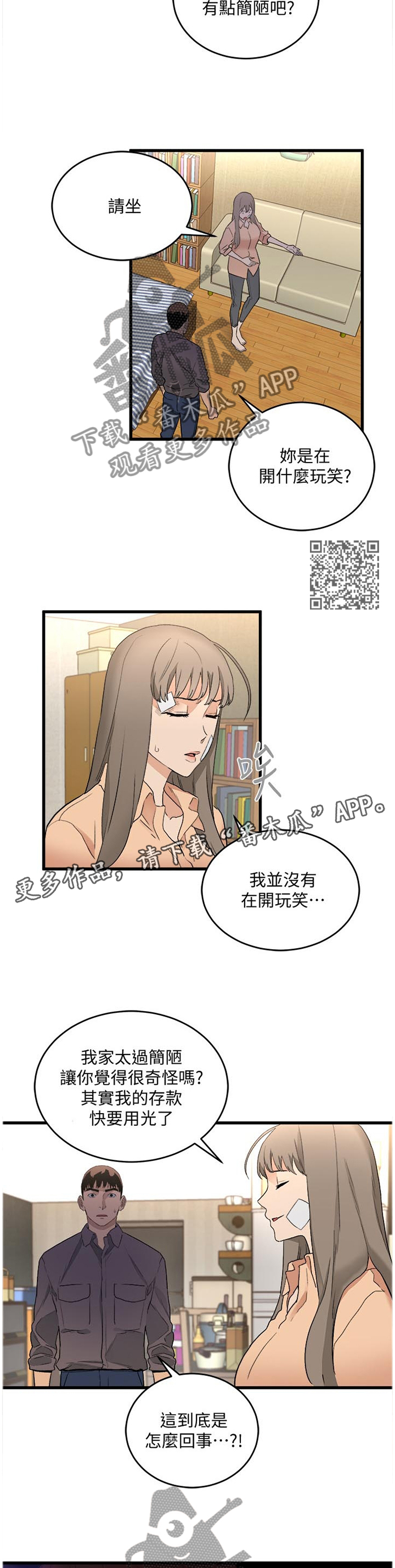 《借刀制敌》漫画最新章节第57章：原因的解答免费下拉式在线观看章节第【6】张图片