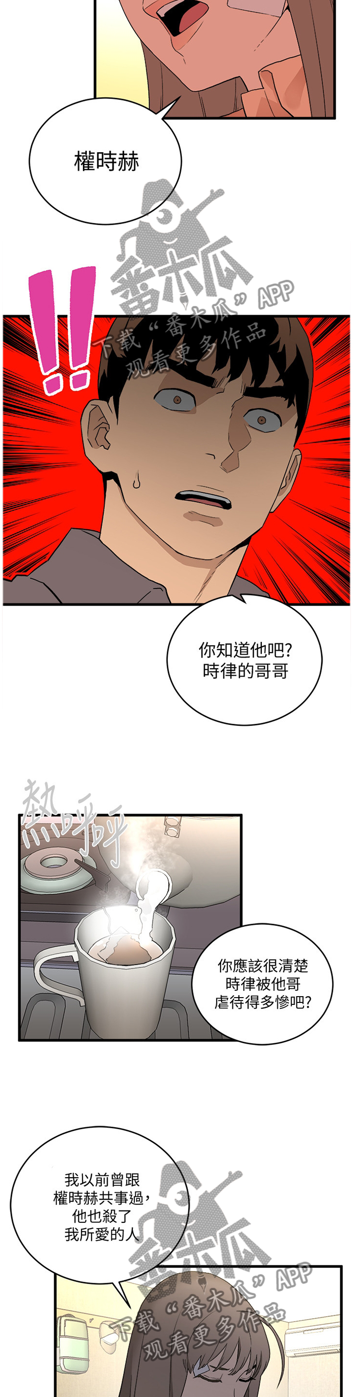 《借刀制敌》漫画最新章节第57章：原因的解答免费下拉式在线观看章节第【2】张图片