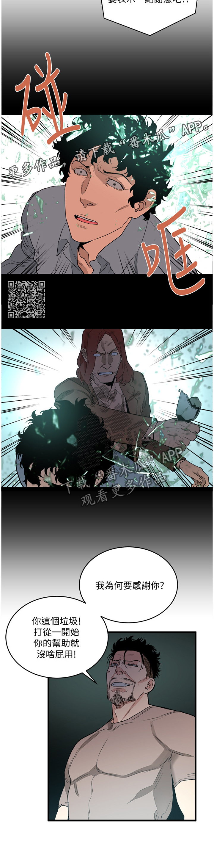 《借刀制敌》漫画最新章节第60章：我都看到了免费下拉式在线观看章节第【6】张图片