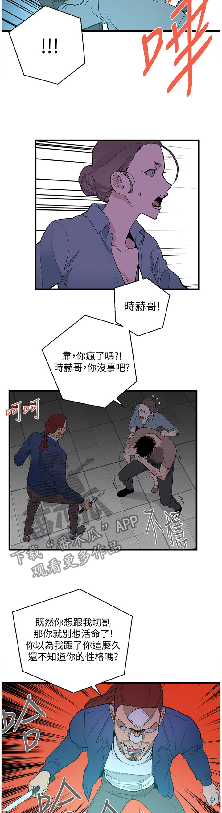 《借刀制敌》漫画最新章节第60章：我都看到了免费下拉式在线观看章节第【4】张图片