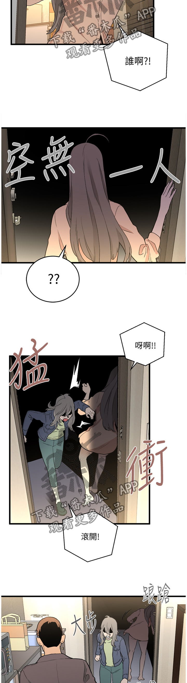 《借刀制敌》漫画最新章节第60章：我都看到了免费下拉式在线观看章节第【2】张图片