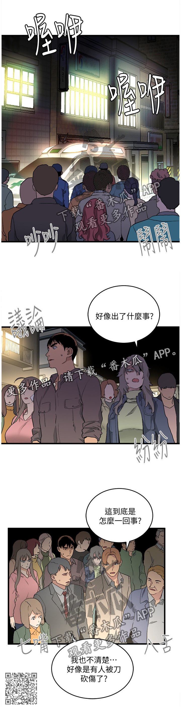 《借刀制敌》漫画最新章节第61章：复仇免费下拉式在线观看章节第【1】张图片