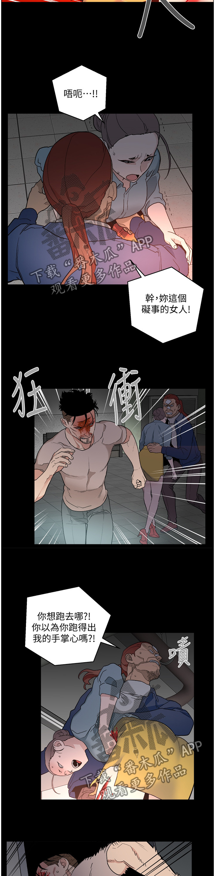 《借刀制敌》漫画最新章节第62章：拖后腿免费下拉式在线观看章节第【2】张图片