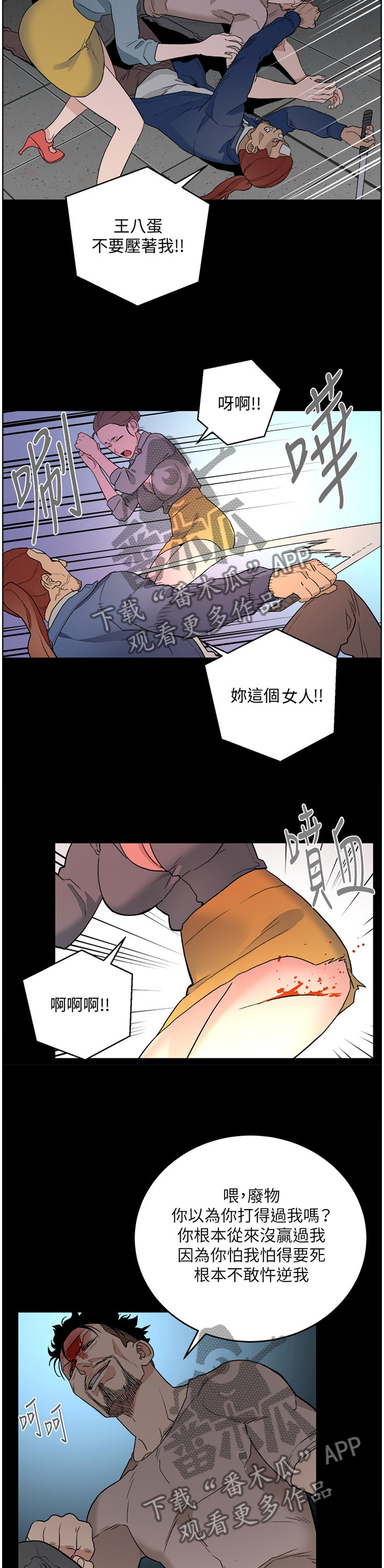 《借刀制敌》漫画最新章节第62章：拖后腿免费下拉式在线观看章节第【5】张图片