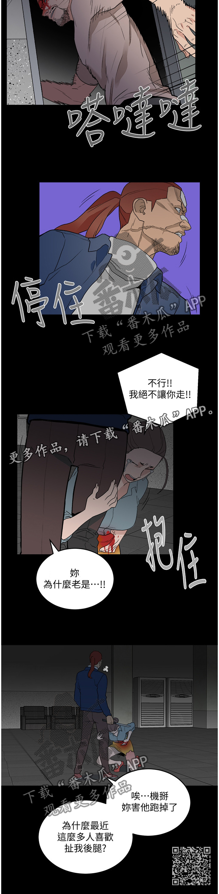 《借刀制敌》漫画最新章节第62章：拖后腿免费下拉式在线观看章节第【1】张图片