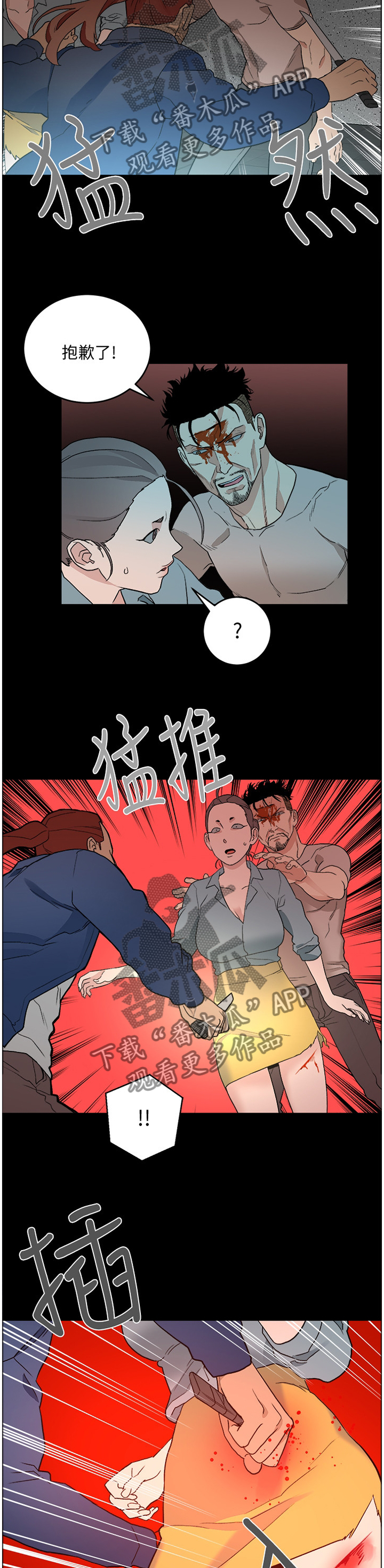 《借刀制敌》漫画最新章节第62章：拖后腿免费下拉式在线观看章节第【3】张图片