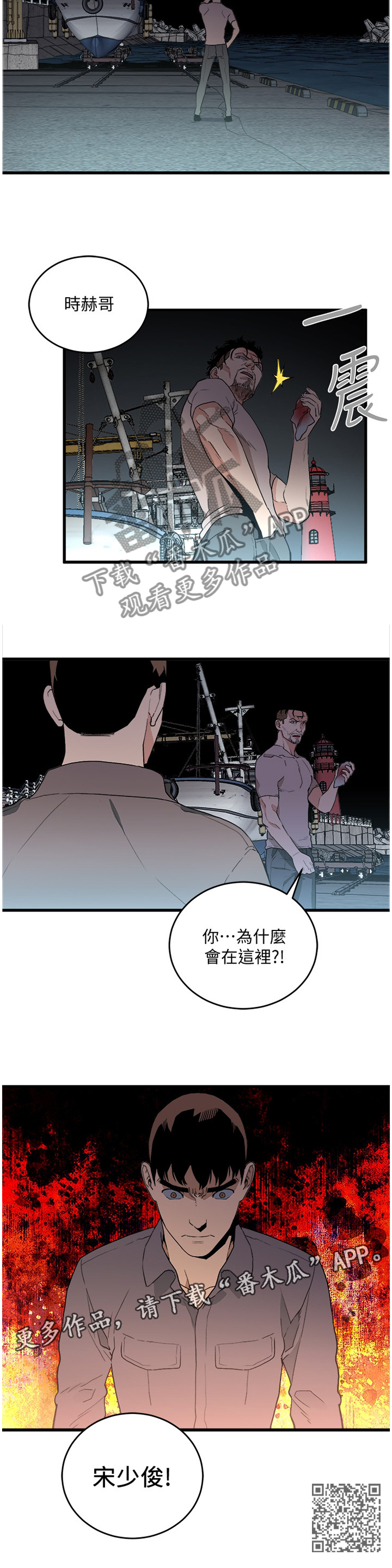 《借刀制敌》漫画最新章节第63章：对峙免费下拉式在线观看章节第【1】张图片