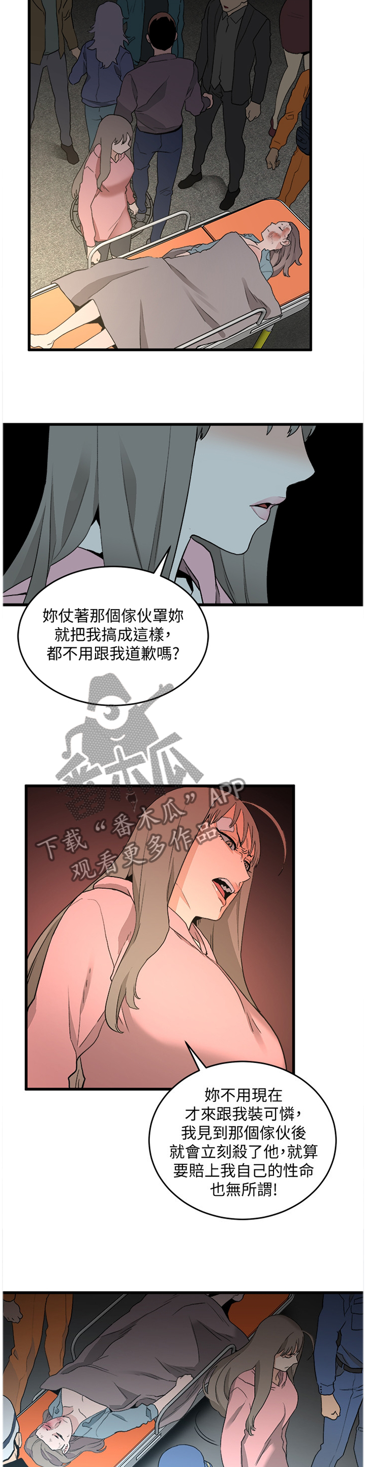 《借刀制敌》漫画最新章节第63章：对峙免费下拉式在线观看章节第【3】张图片