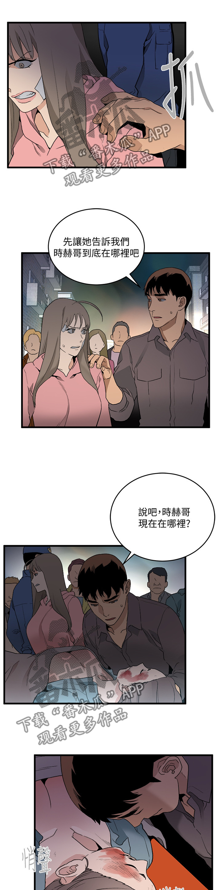 《借刀制敌》漫画最新章节第63章：对峙免费下拉式在线观看章节第【5】张图片