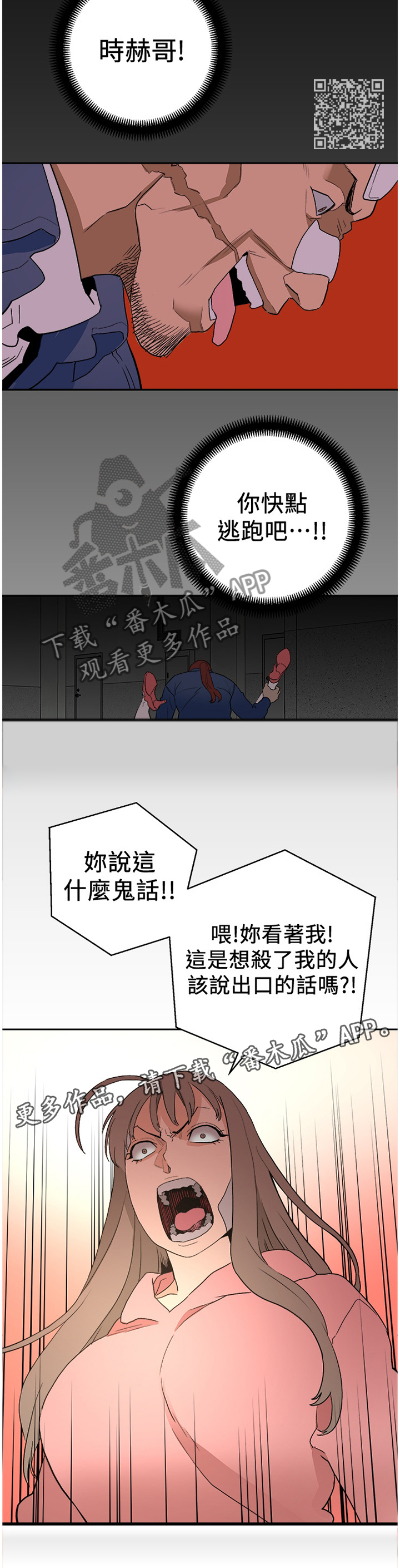 《借刀制敌》漫画最新章节第63章：对峙免费下拉式在线观看章节第【6】张图片