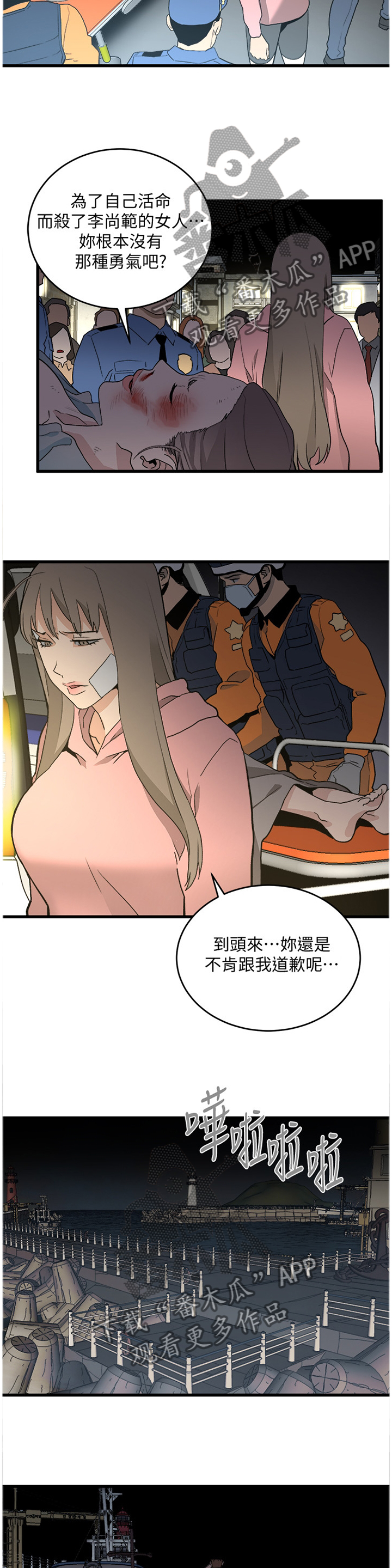 《借刀制敌》漫画最新章节第63章：对峙免费下拉式在线观看章节第【2】张图片