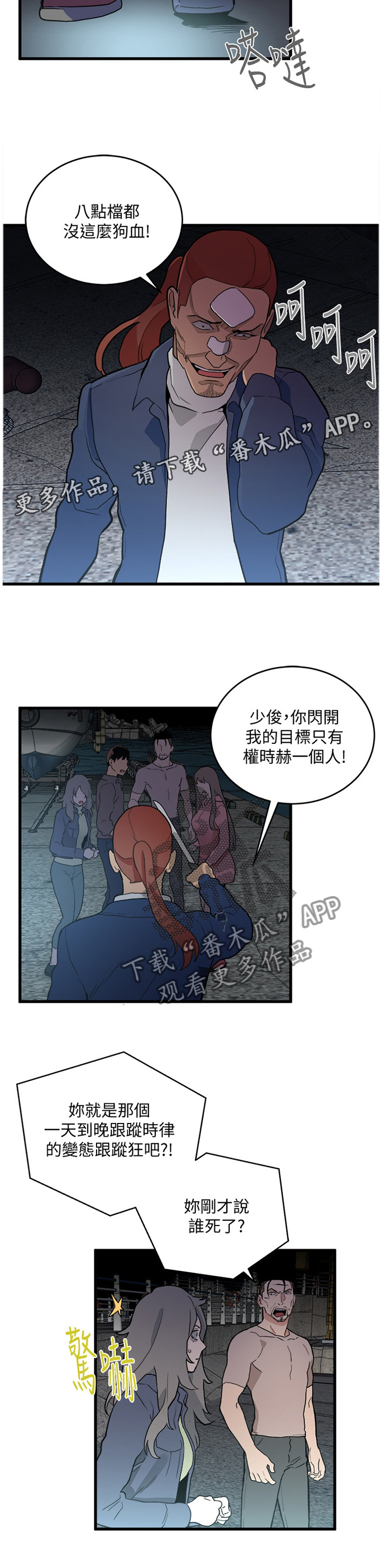 《借刀制敌》漫画最新章节第64章：震惊免费下拉式在线观看章节第【1】张图片