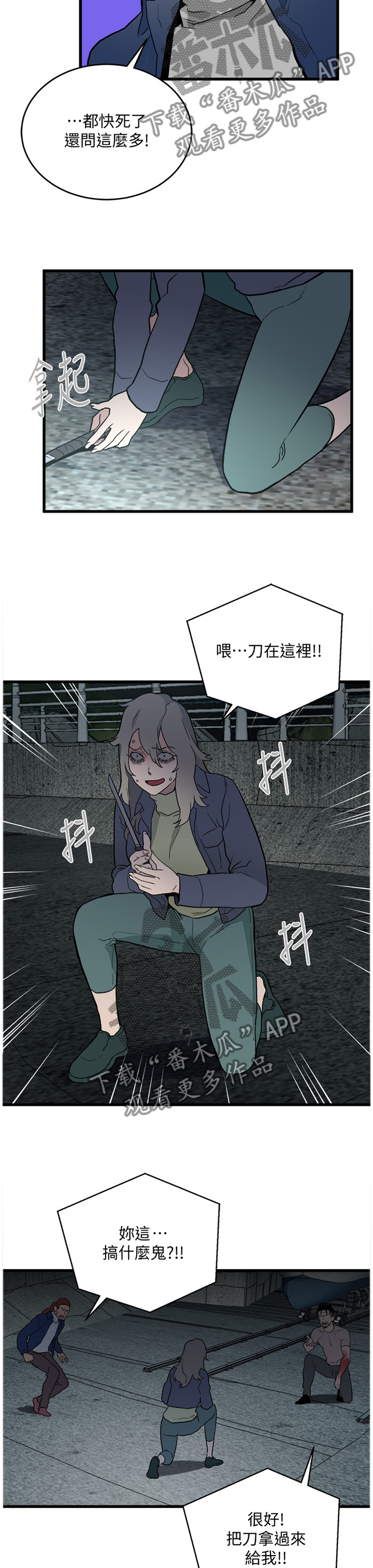 《借刀制敌》漫画最新章节第65章：绝境免费下拉式在线观看章节第【5】张图片