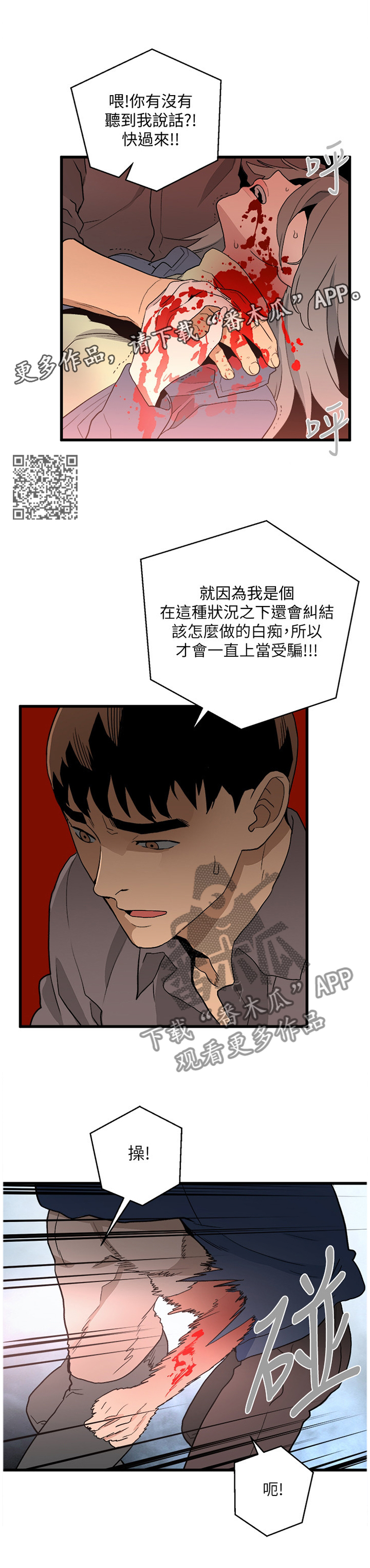 《借刀制敌》漫画最新章节第67章：轮到你了免费下拉式在线观看章节第【6】张图片