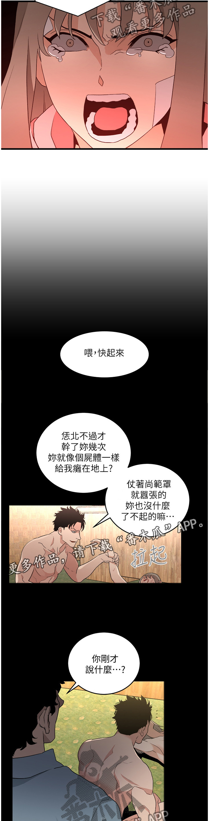 《借刀制敌》漫画最新章节第68章：干脆一点免费下拉式在线观看章节第【6】张图片