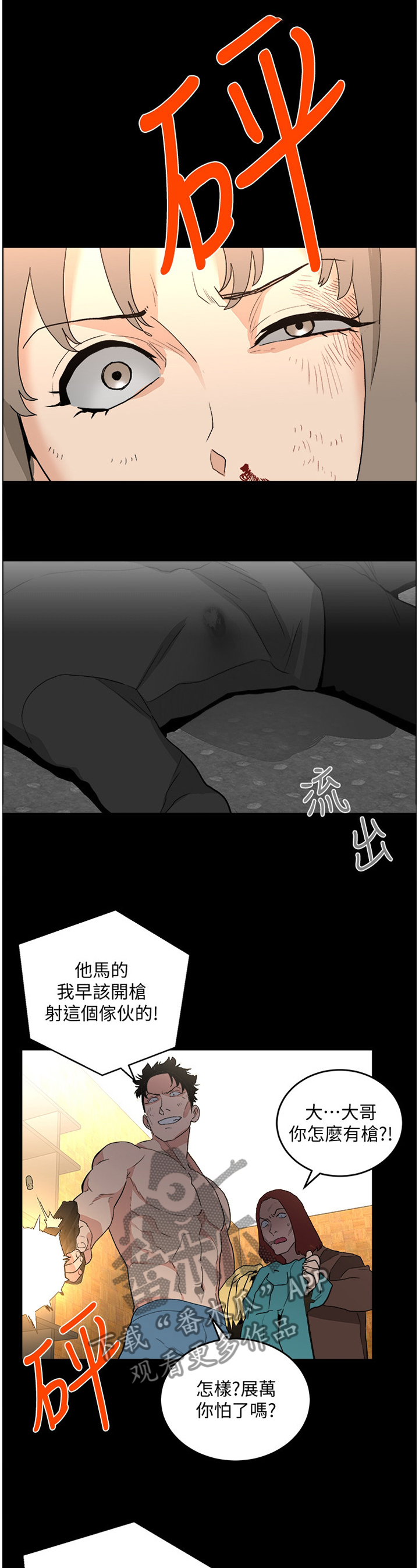 《借刀制敌》漫画最新章节第68章：干脆一点免费下拉式在线观看章节第【2】张图片