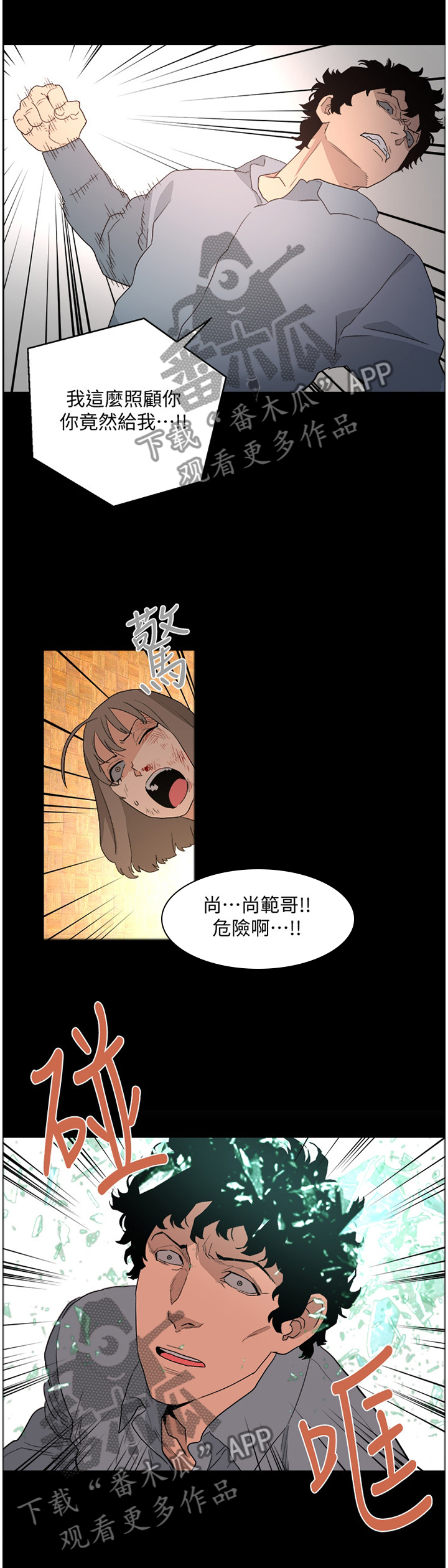 《借刀制敌》漫画最新章节第68章：干脆一点免费下拉式在线观看章节第【4】张图片