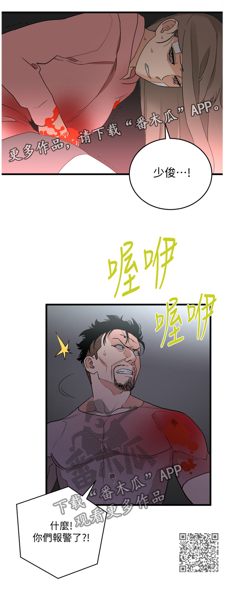 《借刀制敌》漫画最新章节第69章：混乱免费下拉式在线观看章节第【1】张图片