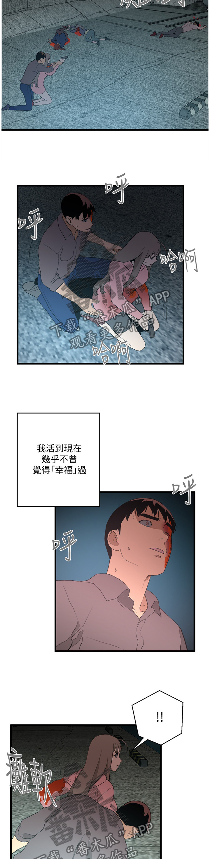 《借刀制敌》漫画最新章节第70章：仇恨的终结免费下拉式在线观看章节第【5】张图片