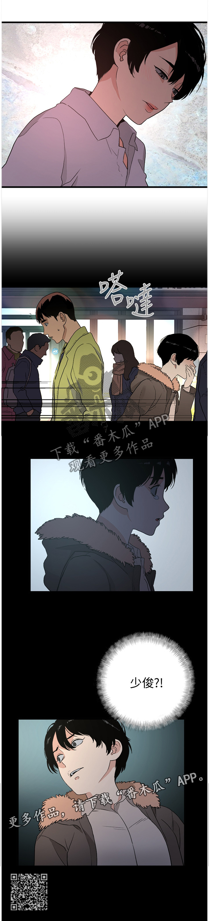 《借刀制敌》漫画最新章节第70章：仇恨的终结免费下拉式在线观看章节第【1】张图片