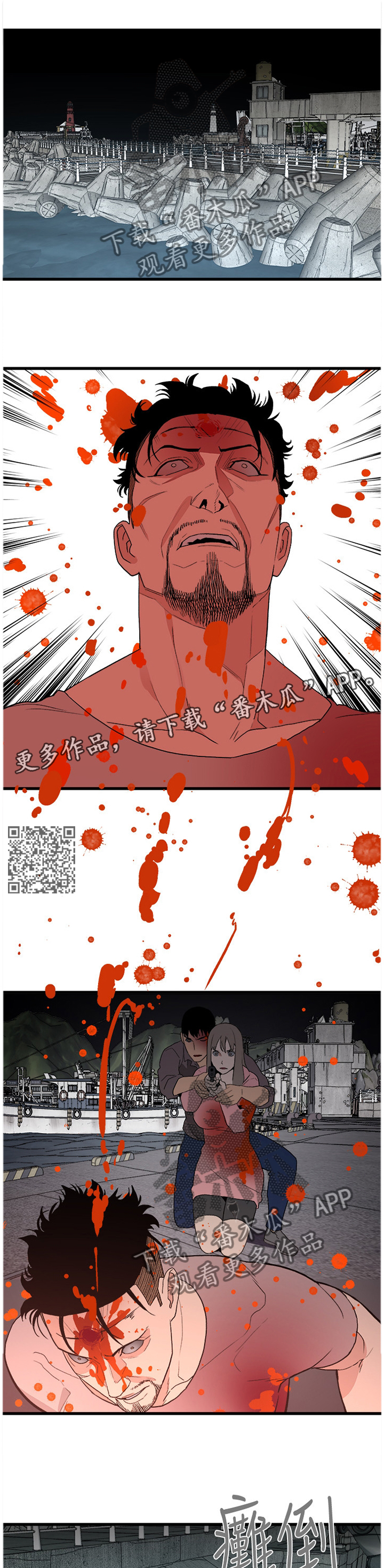 《借刀制敌》漫画最新章节第70章：仇恨的终结免费下拉式在线观看章节第【6】张图片