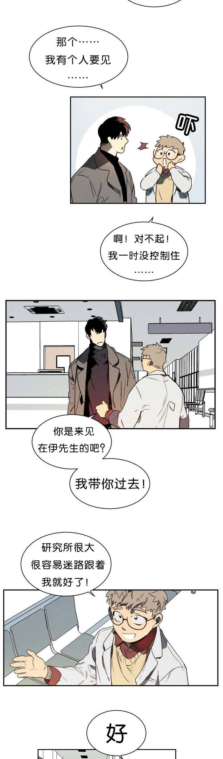 《狼人卡特》漫画最新章节第1章：再见免费下拉式在线观看章节第【6】张图片