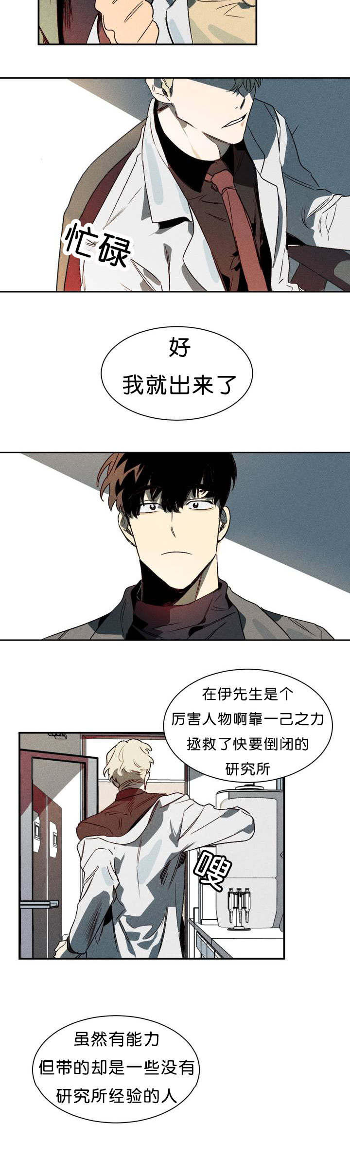 《狼人卡特》漫画最新章节第1章：再见免费下拉式在线观看章节第【3】张图片