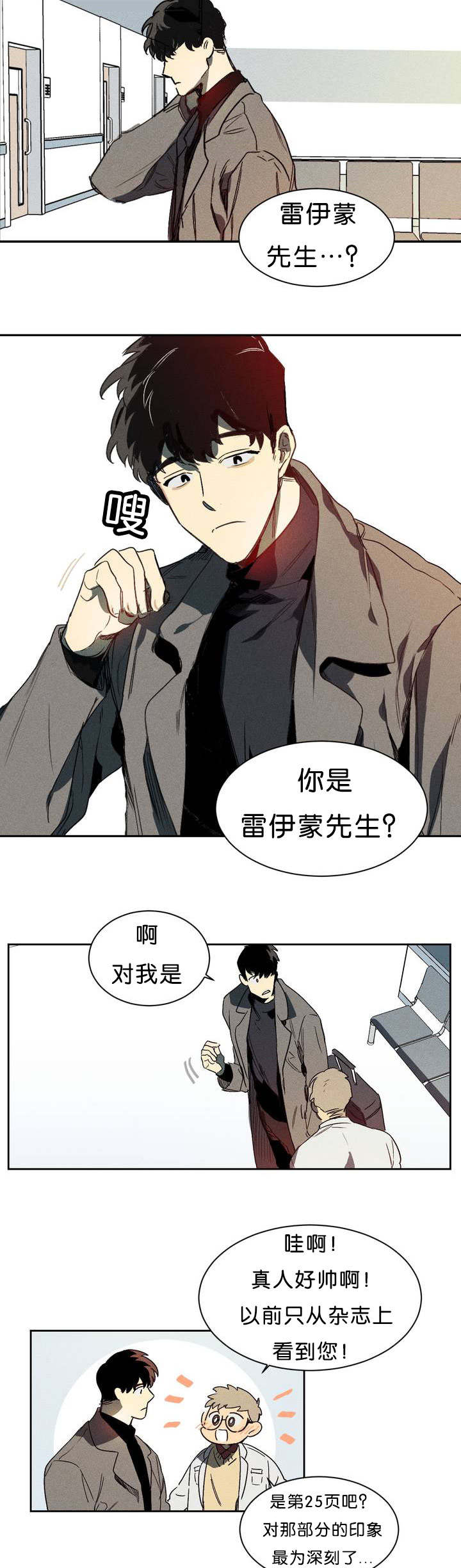 《狼人卡特》漫画最新章节第1章：再见免费下拉式在线观看章节第【7】张图片