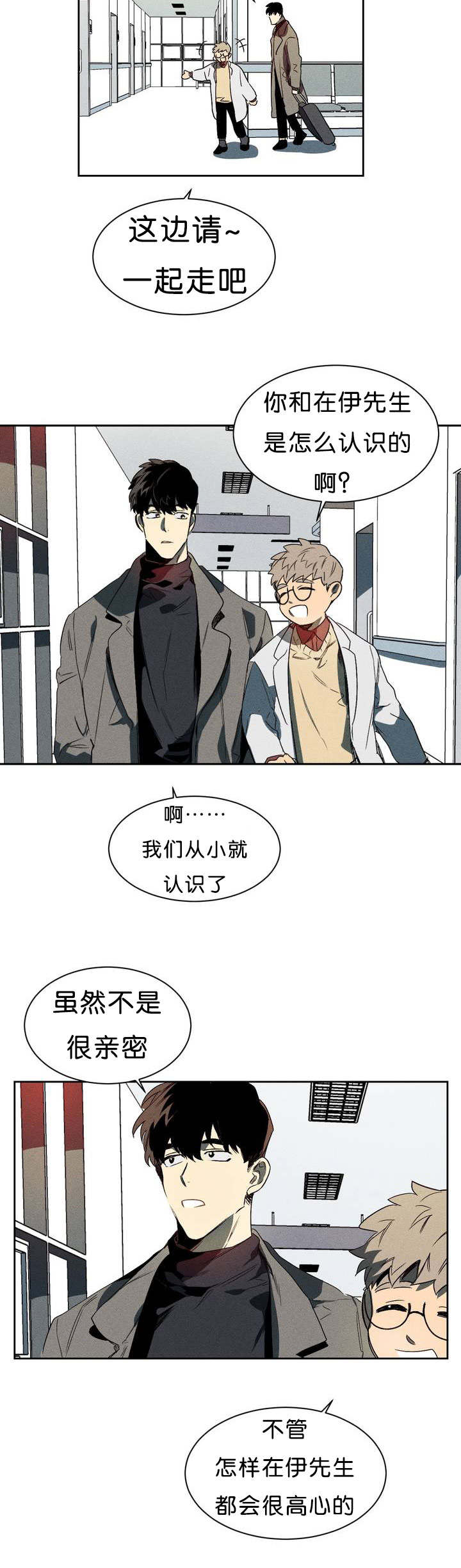 《狼人卡特》漫画最新章节第1章：再见免费下拉式在线观看章节第【5】张图片