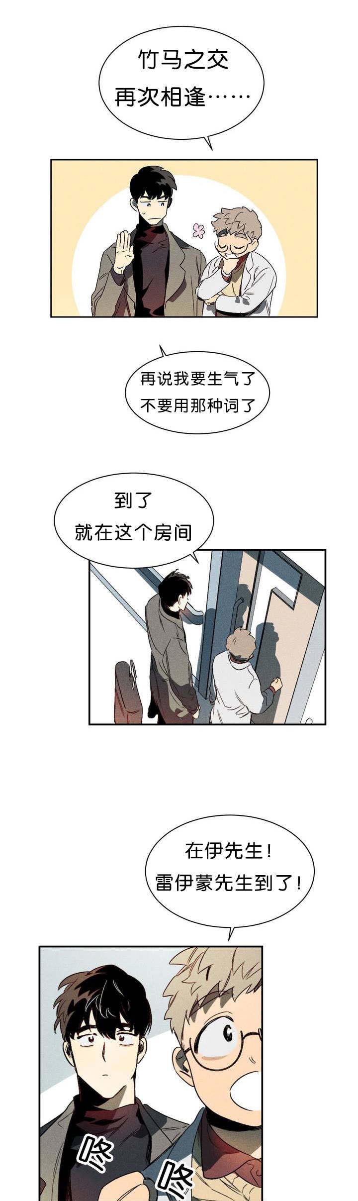 《狼人卡特》漫画最新章节第1章：再见免费下拉式在线观看章节第【4】张图片