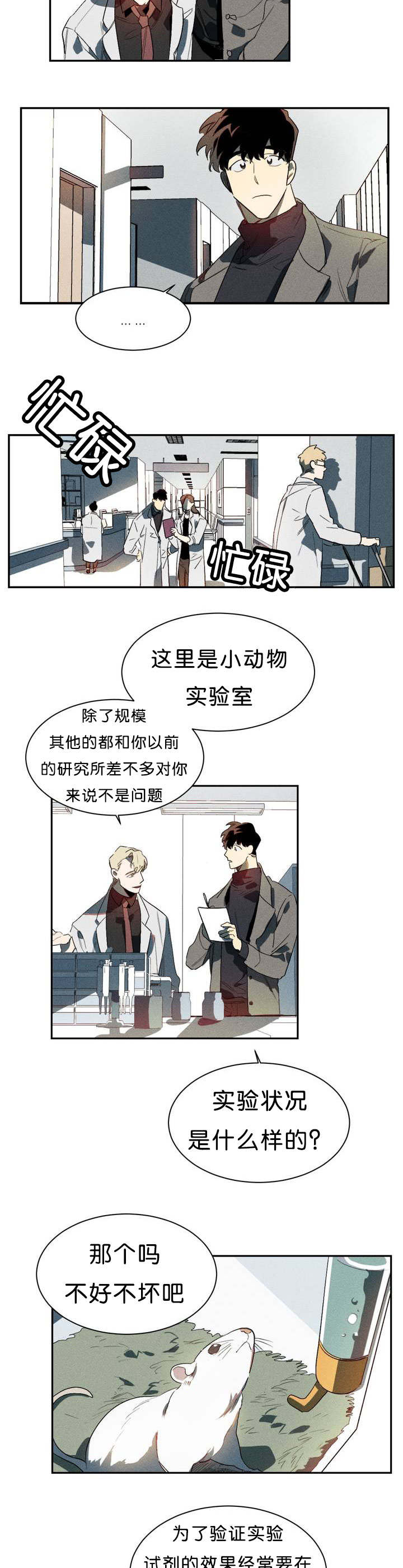 《狼人卡特》漫画最新章节第2章：现在有点忙免费下拉式在线观看章节第【4】张图片