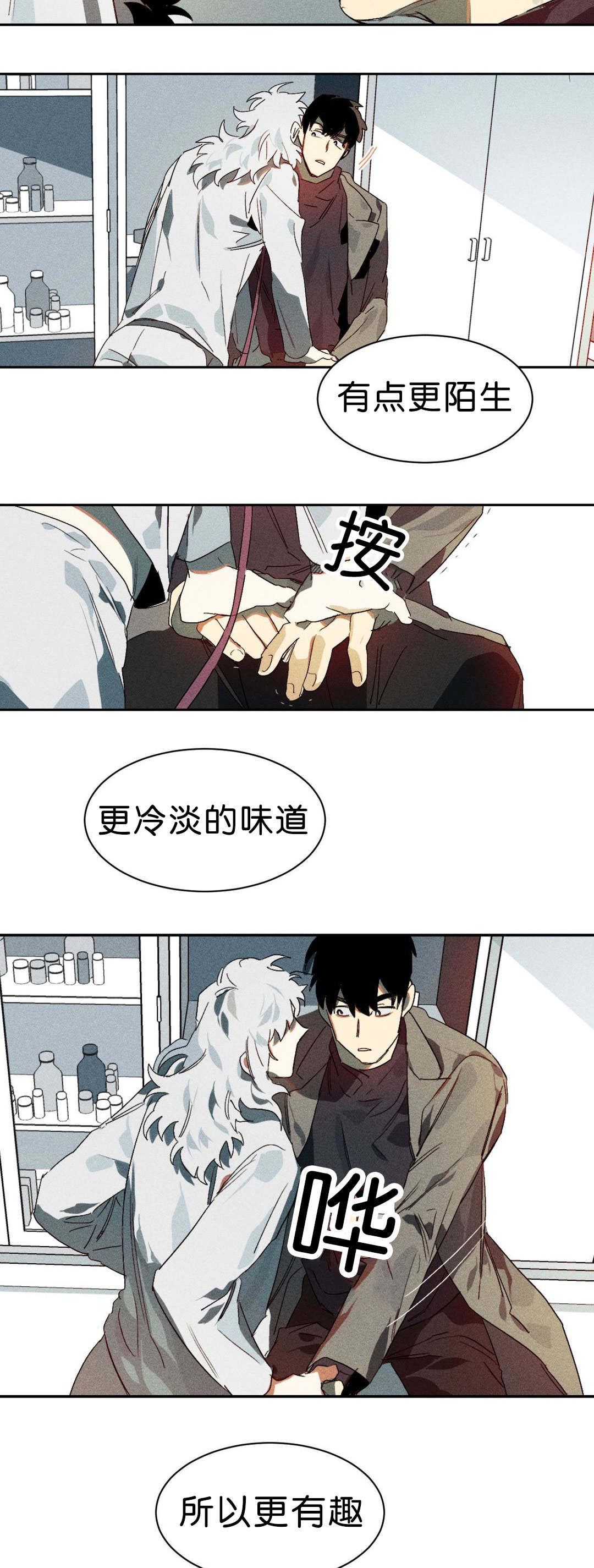 《狼人卡特》漫画最新章节第3章：能让我兴奋吗免费下拉式在线观看章节第【2】张图片