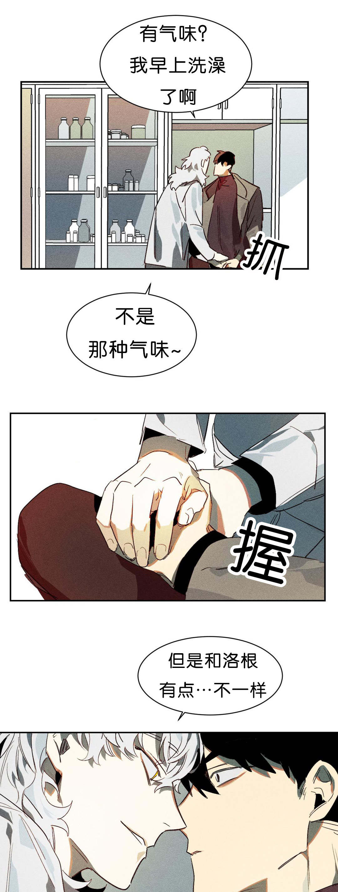 《狼人卡特》漫画最新章节第3章：能让我兴奋吗免费下拉式在线观看章节第【3】张图片