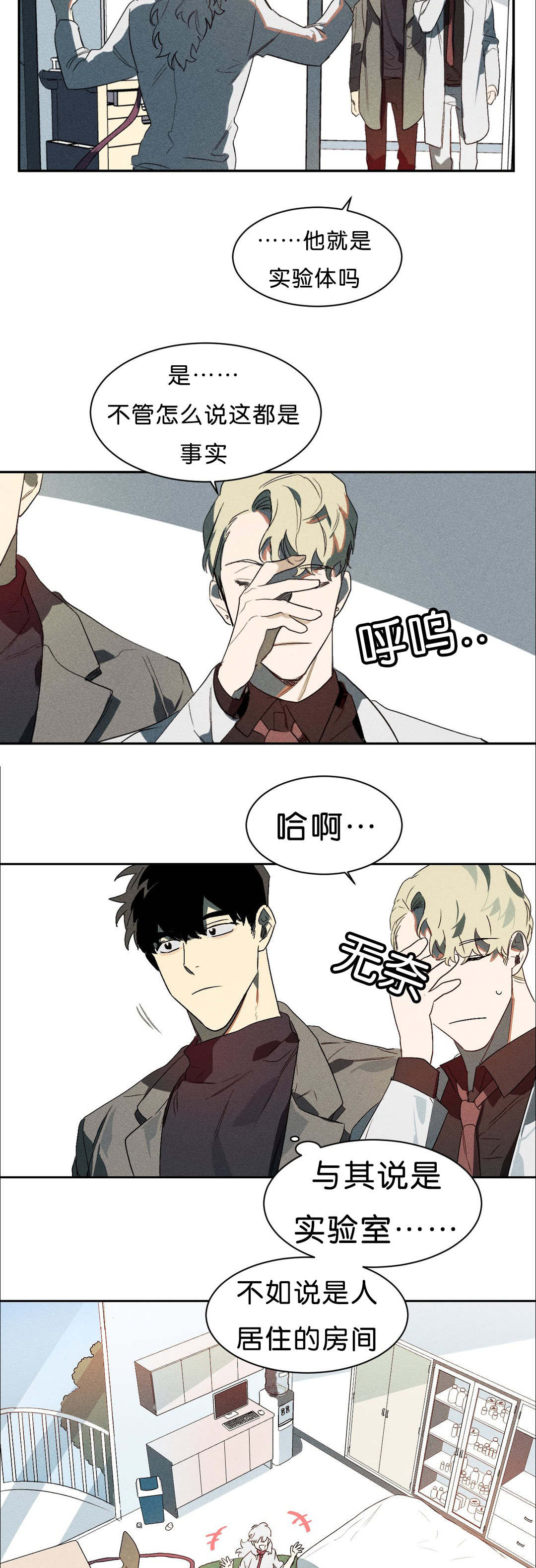 《狼人卡特》漫画最新章节第3章：能让我兴奋吗免费下拉式在线观看章节第【11】张图片