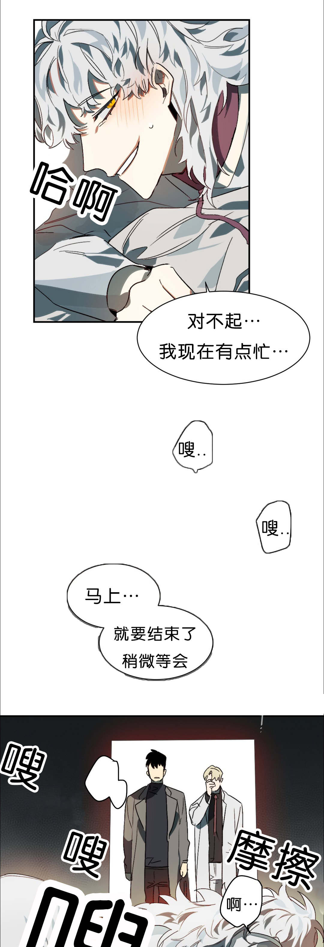 《狼人卡特》漫画最新章节第3章：能让我兴奋吗免费下拉式在线观看章节第【13】张图片