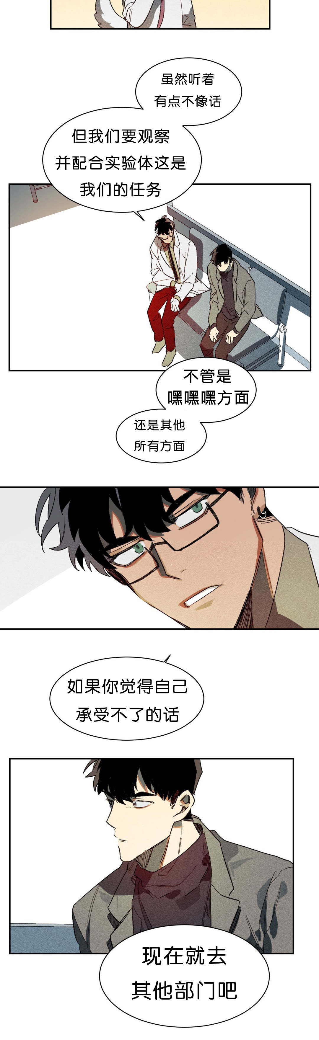 《狼人卡特》漫画最新章节第4章：束缚免费下拉式在线观看章节第【2】张图片