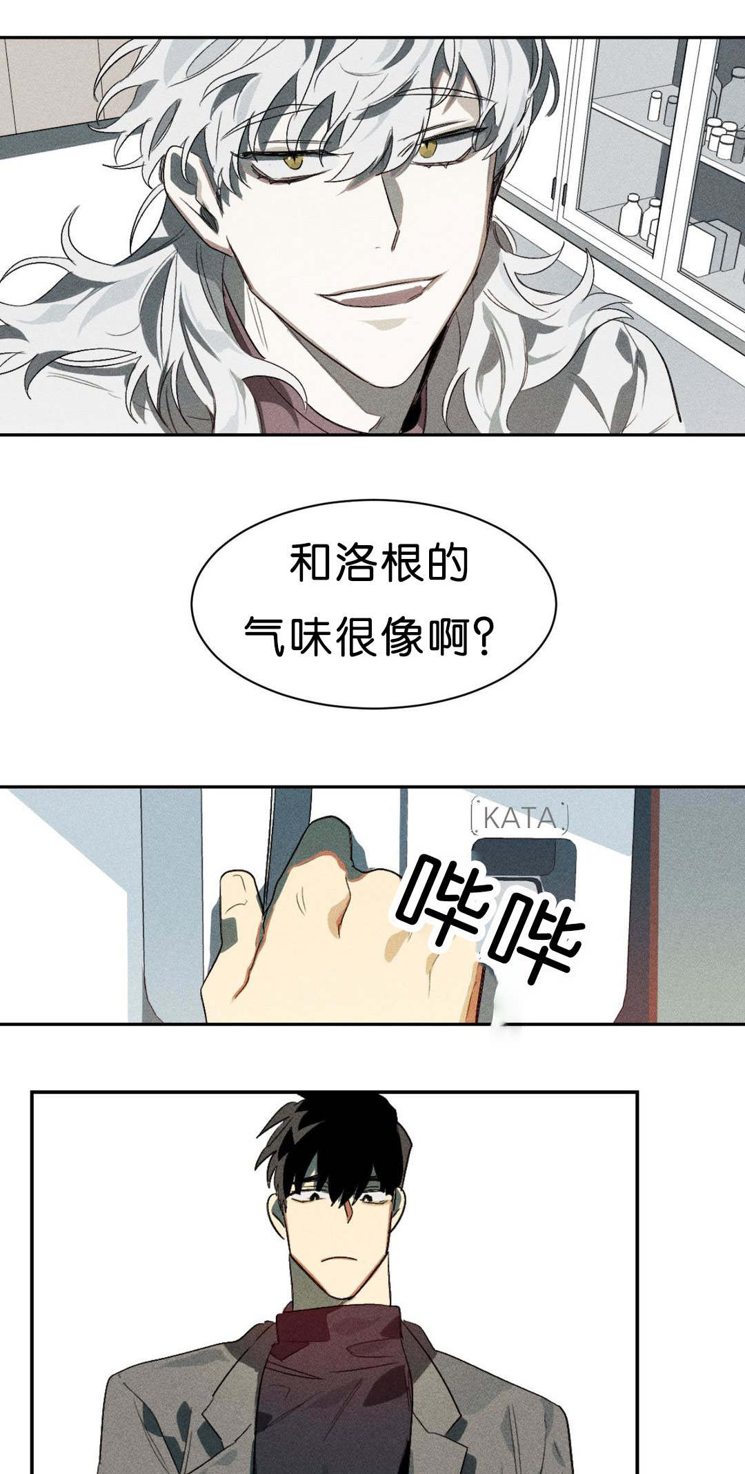 《狼人卡特》漫画最新章节第5章：实验成果免费下拉式在线观看章节第【7】张图片