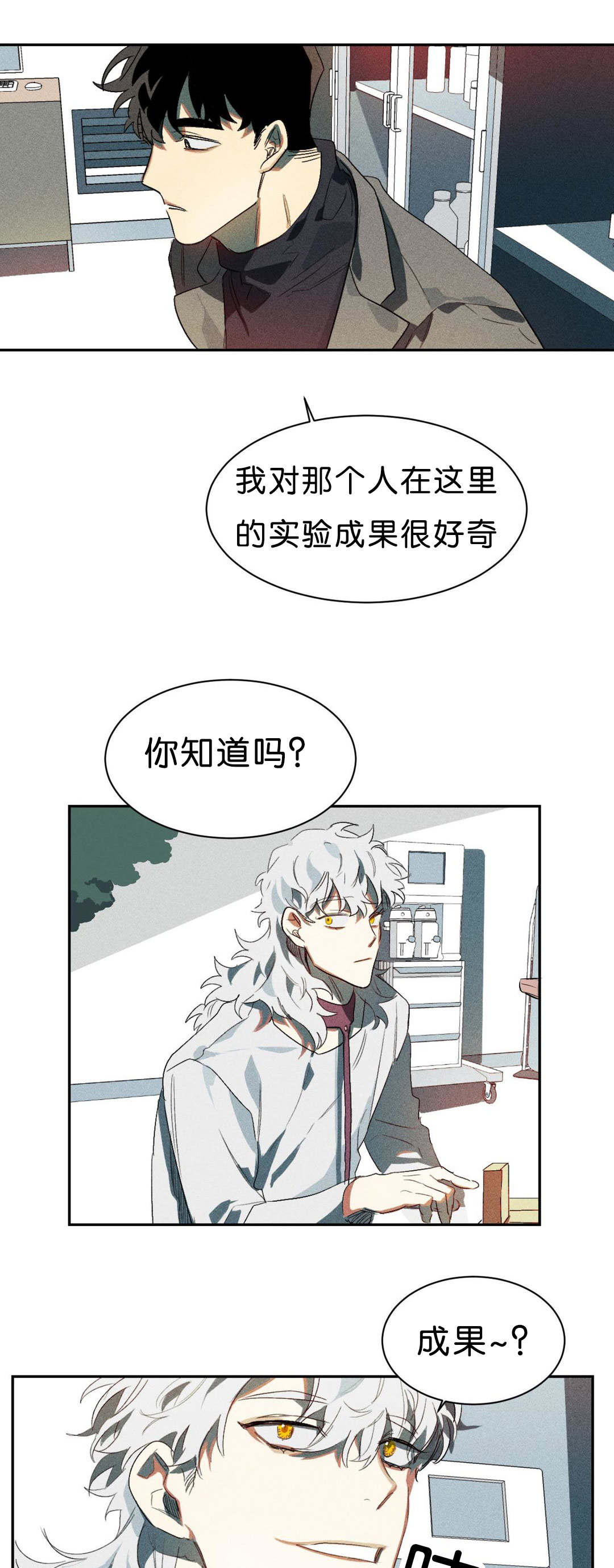 《狼人卡特》漫画最新章节第5章：实验成果免费下拉式在线观看章节第【2】张图片