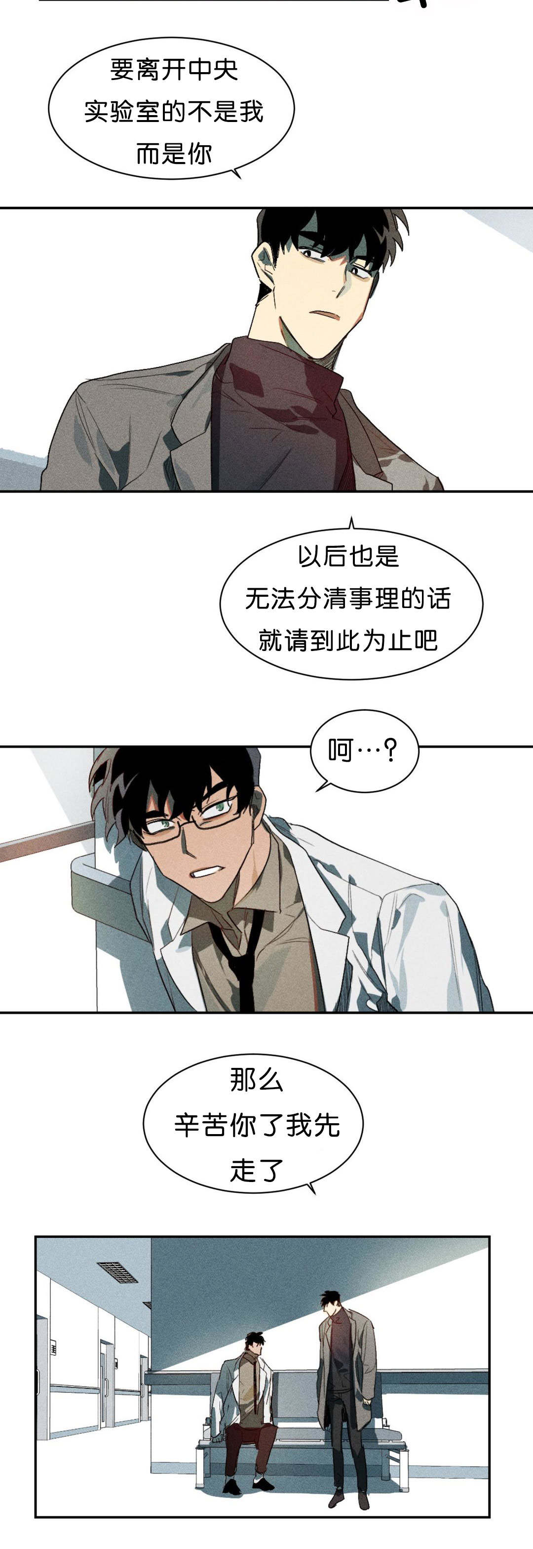 《狼人卡特》漫画最新章节第5章：实验成果免费下拉式在线观看章节第【13】张图片