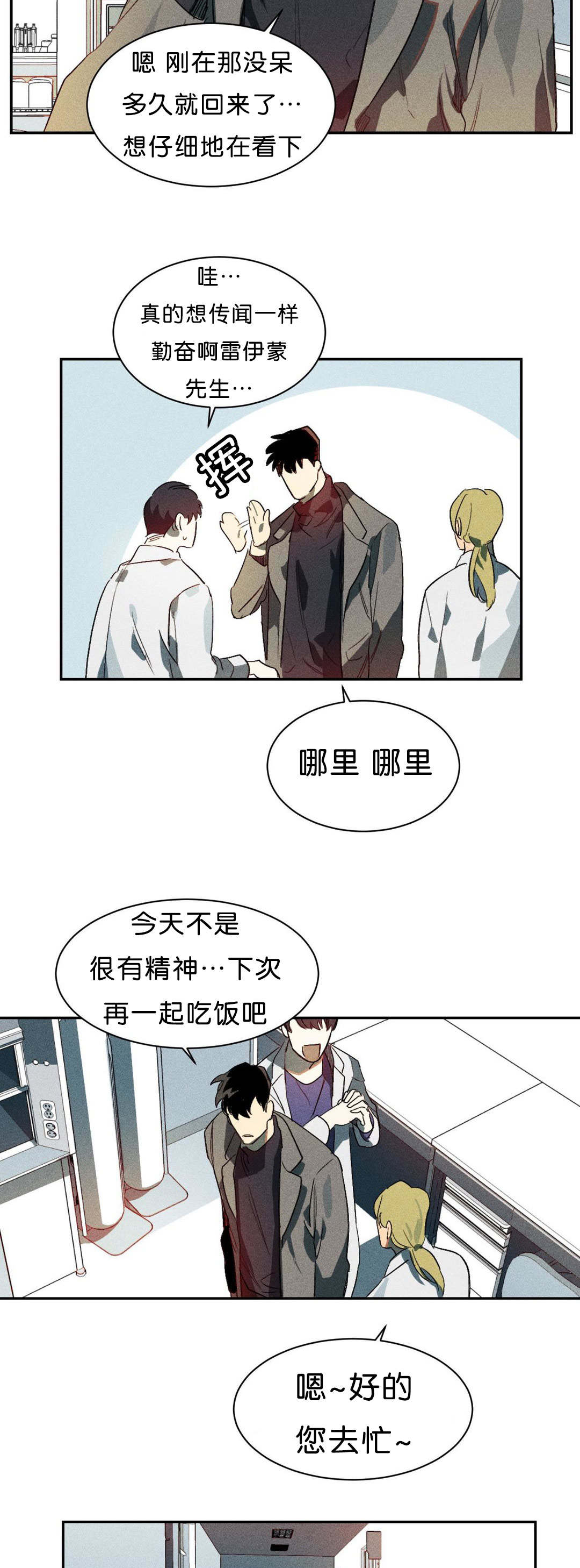 《狼人卡特》漫画最新章节第5章：实验成果免费下拉式在线观看章节第【9】张图片