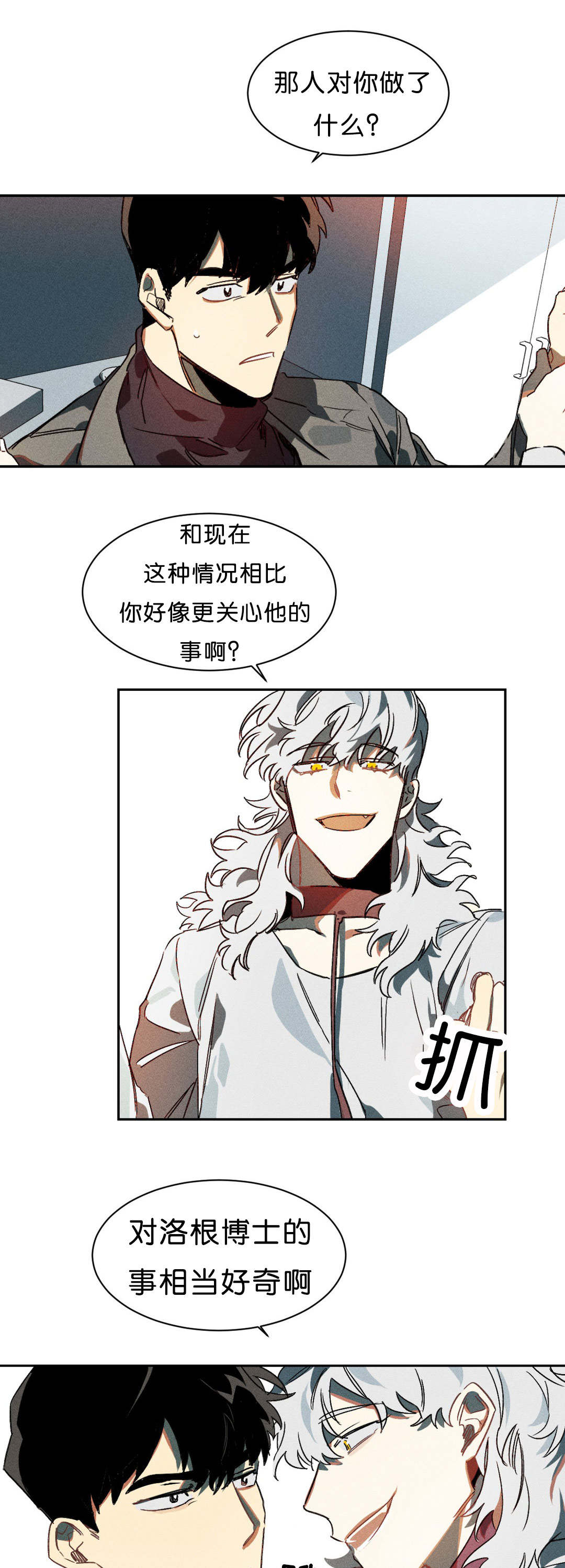 《狼人卡特》漫画最新章节第6章：比力气吧免费下拉式在线观看章节第【5】张图片