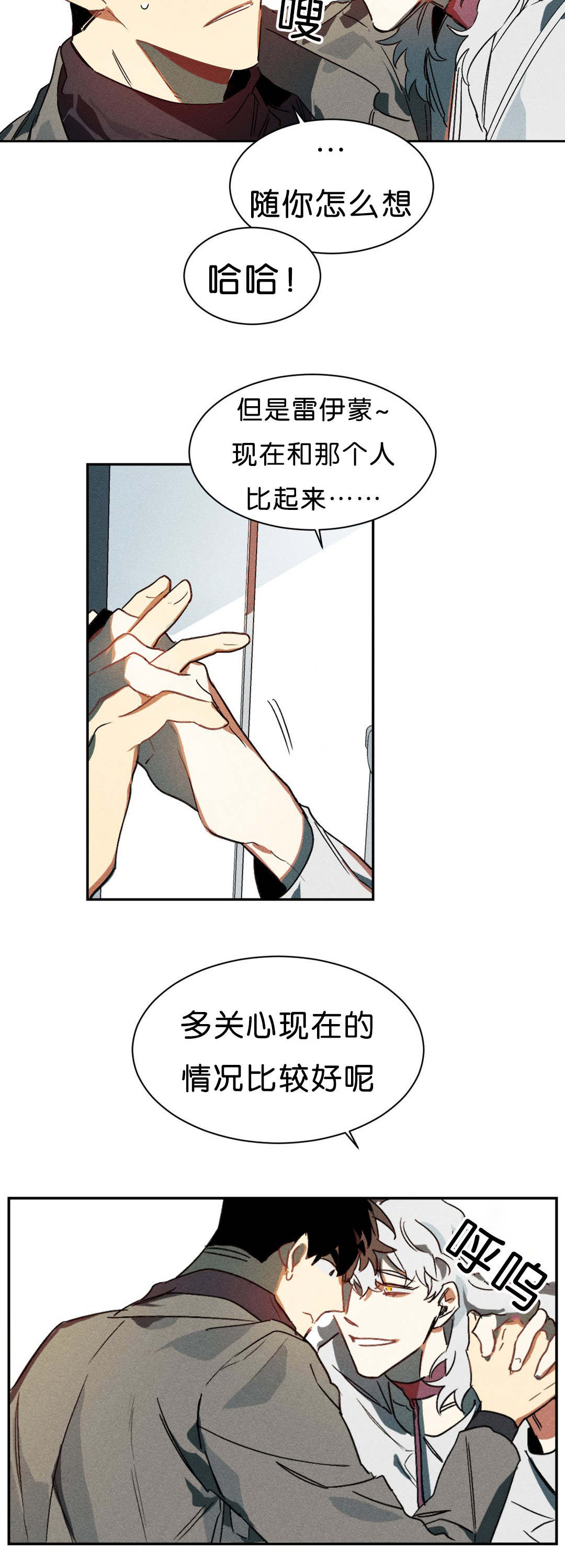 《狼人卡特》漫画最新章节第6章：比力气吧免费下拉式在线观看章节第【4】张图片