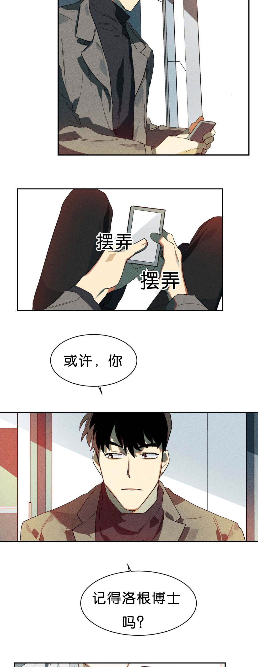 《狼人卡特》漫画最新章节第6章：比力气吧免费下拉式在线观看章节第【7】张图片