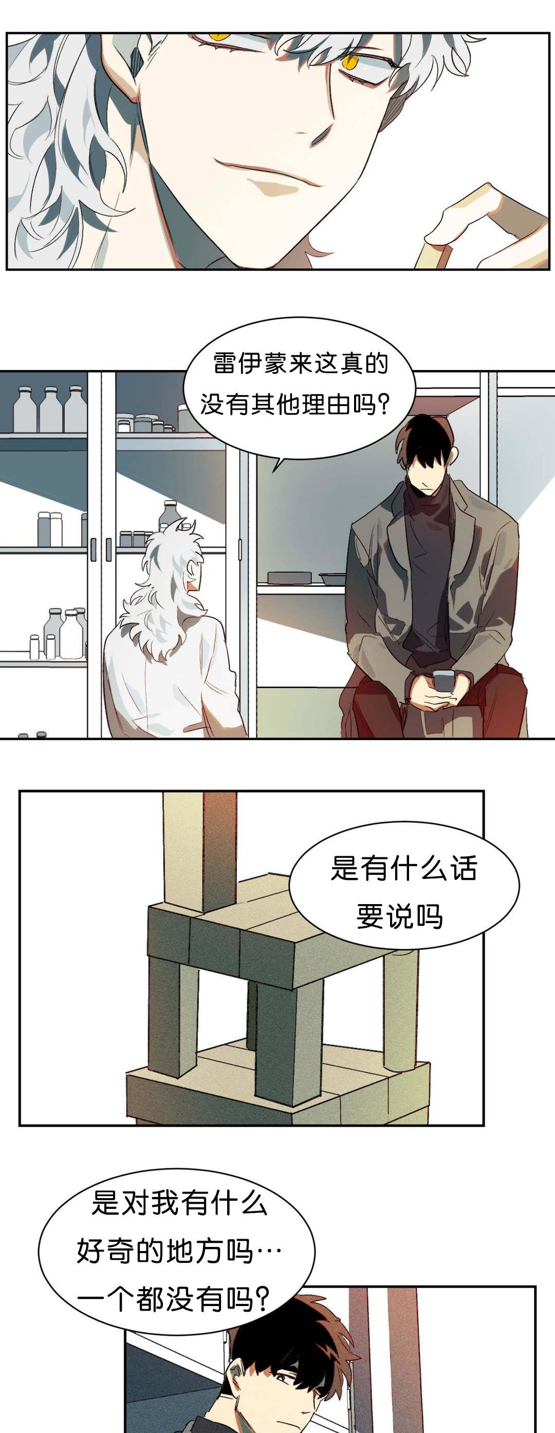 《狼人卡特》漫画最新章节第6章：比力气吧免费下拉式在线观看章节第【8】张图片