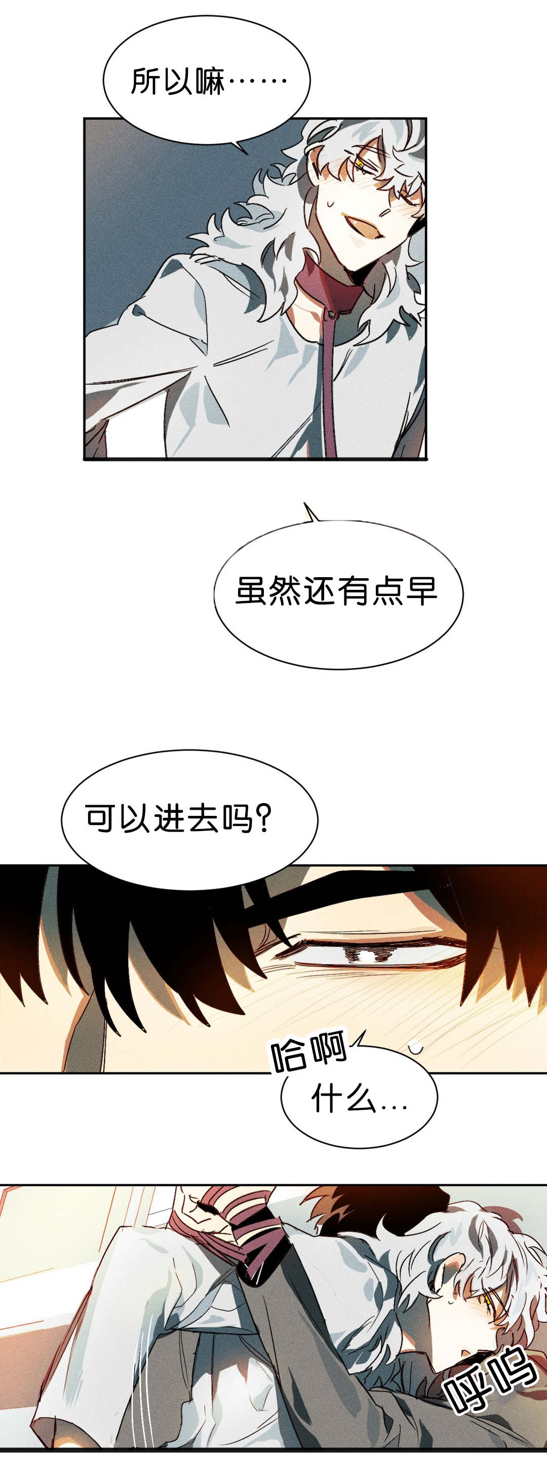 《狼人卡特》漫画最新章节第7章：开始免费下拉式在线观看章节第【2】张图片